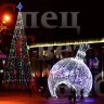 Светодиодная Арка новогодняя Елочный шар