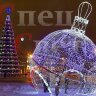 Светодиодная Арка новогодняя Елочный шар