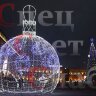 Светодиодная Арка новогодняя Елочный шар